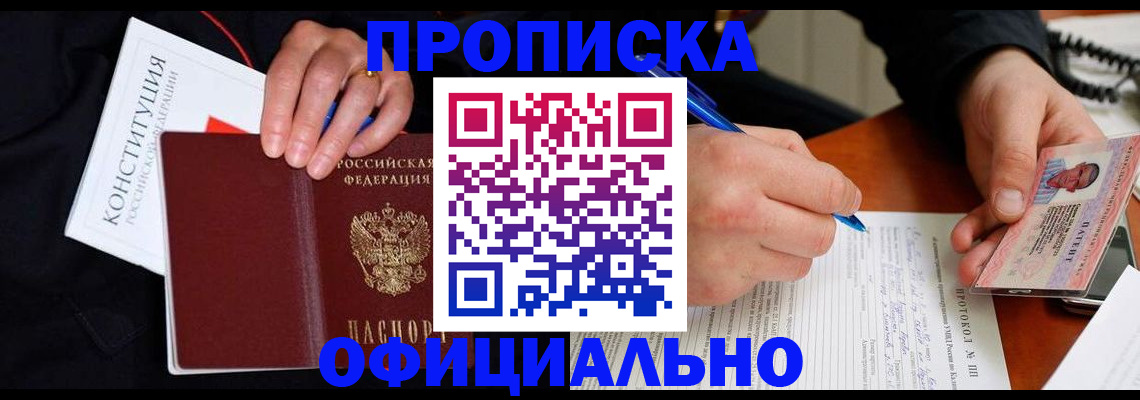 регистрация для школы в Лениногорске