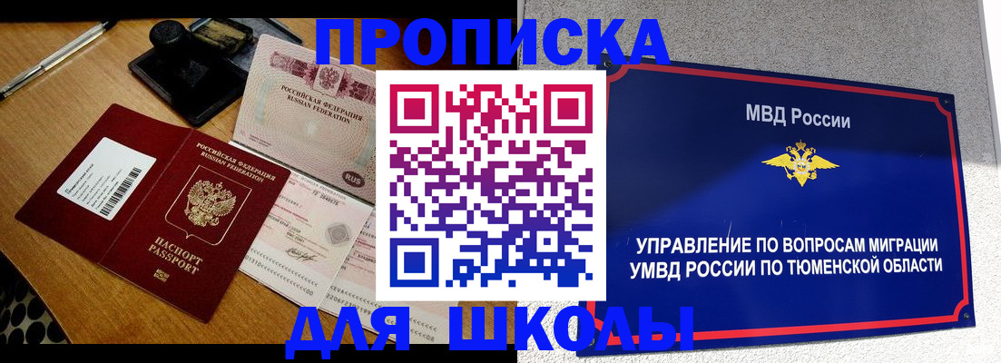 временная регистрация недорого в Лениногорске