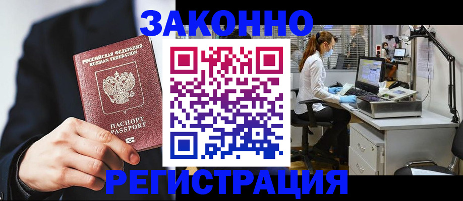 регистрация для школы в Лениногорске