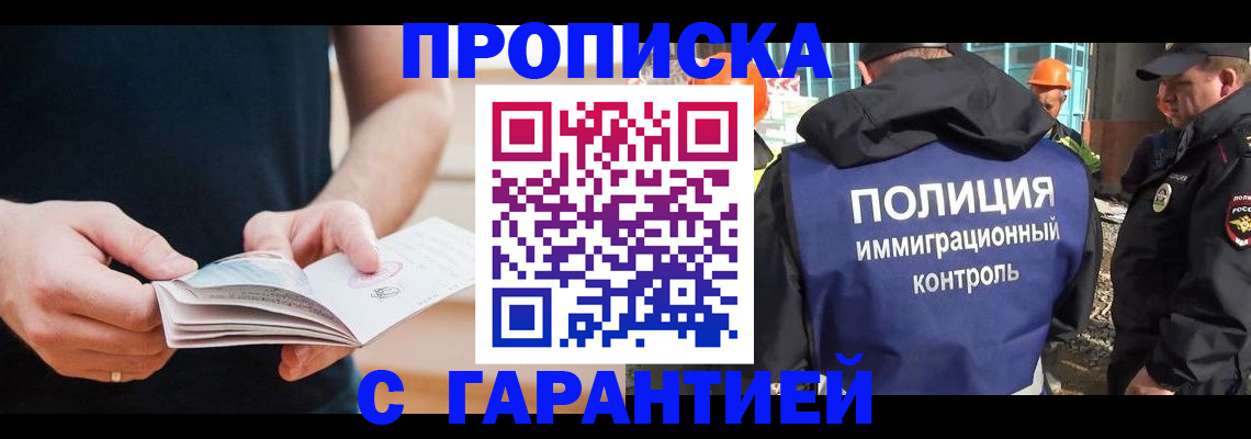 регистрация в Лениногорске