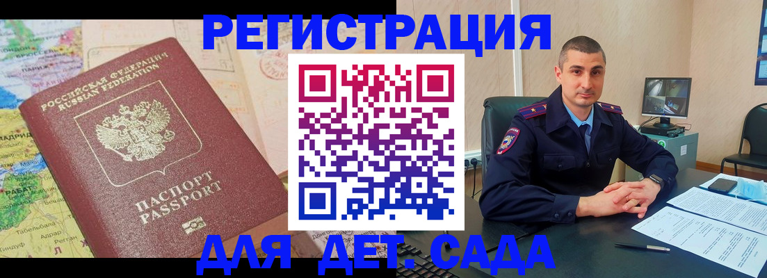 прописка для военкомата в Лениногорске