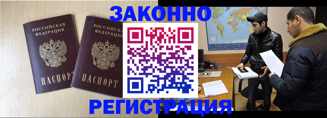 прописка паспорт в Лениногорске